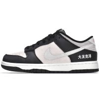 Otomo Katsuhiro x Nike SB Dunk Low Steamboy OST LP3445-001