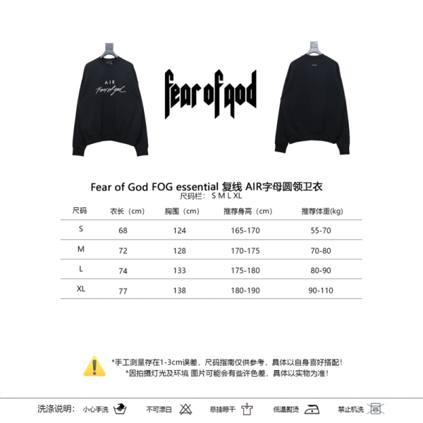 Fear of God FOG double-line AIR letter round neck sweatshirt