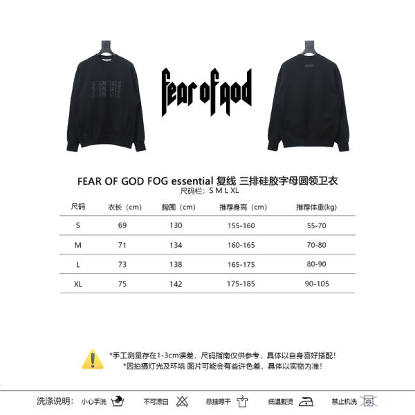 fear_of_god_fog_essential_double_line_three_row_silicone_letter_round_neck_sweatshirt_1B5EFA0730A1B Fear of God FOG essential double line three-row silicone letter round neck sweatshirt