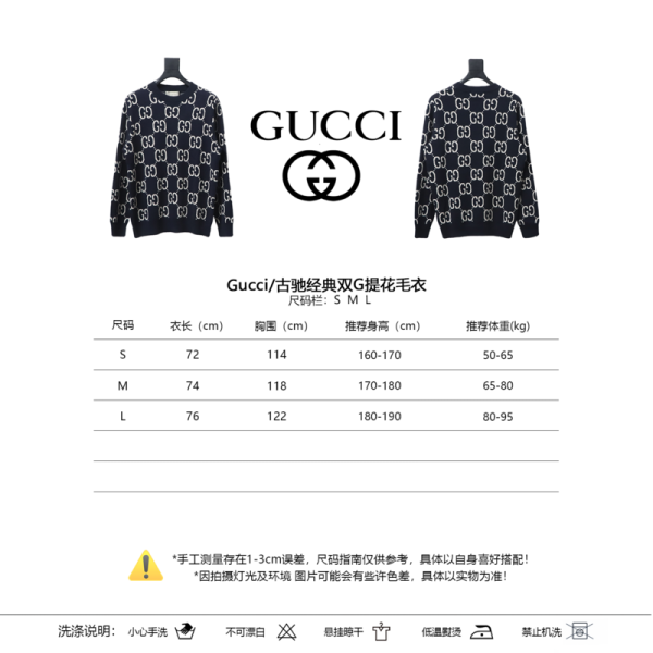 gucci_classic_double_g_jacquard_sweater_1B602BAC69715 Gucci Classic Double G Jacquard Sweater