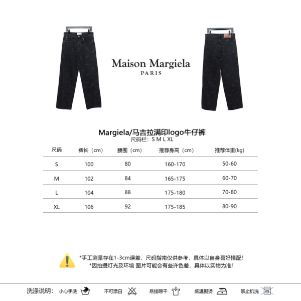 Margiela logo print jeans