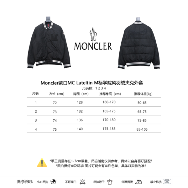 Moncler Lateltin M-label preppy down jacket