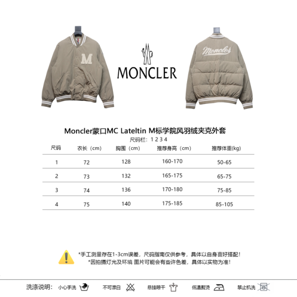 moncler_lateltin_m_label_preppy_down_jacket_1B5EF5C919614 Moncler Lateltin M-label preppy down jacket brown