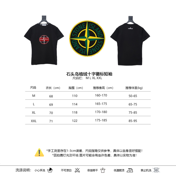 Stone Island T Shirt PK07