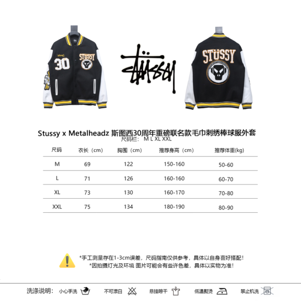 stussy_x_metalheadz_30th_anniversary_heavy_joint_towel_embroidered_baseball_jacket_1B5EF8BA06F19 Stussy x Metalheadz 30th Anniversary Heavy Joint Towel Embroidered Baseball Jacket
