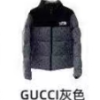 The North Face Splicing White And Grey GUCCI